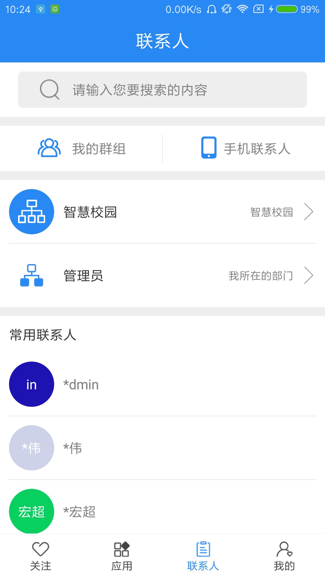 陕西交通职业技术学院截图3