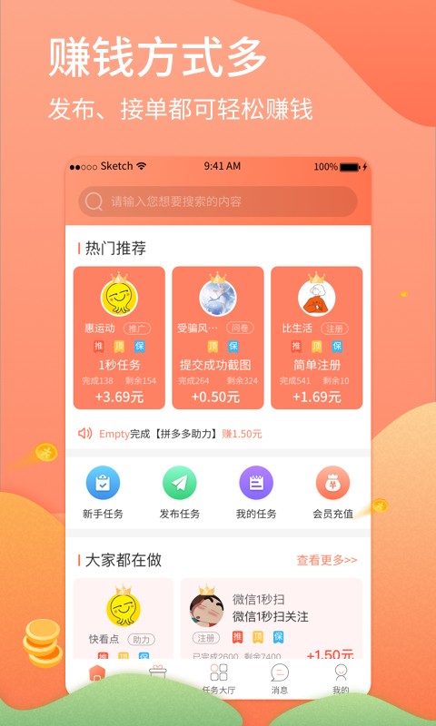 小飞网赚截图2