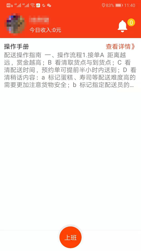 一步同城服务端App下载截图4