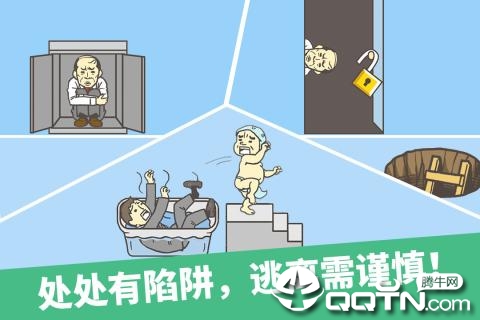 走出办公室内购版截图4