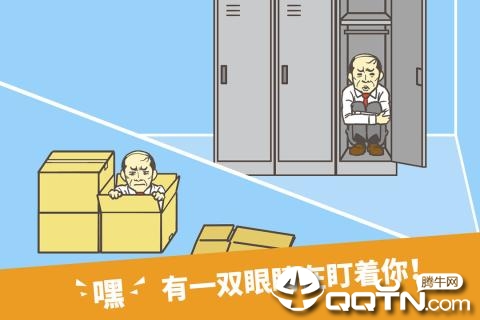 走出办公室内购版截图5