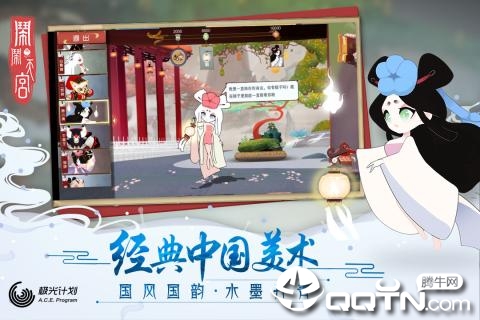 闹闹天宫魅族版截图2