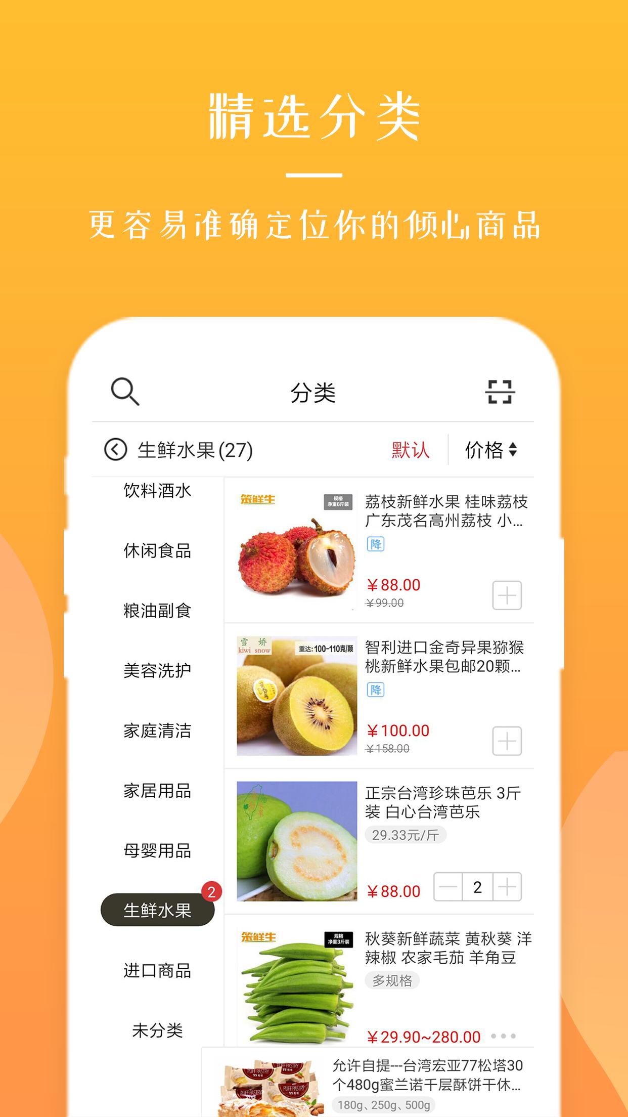 迅信(生活购物平台)截图1