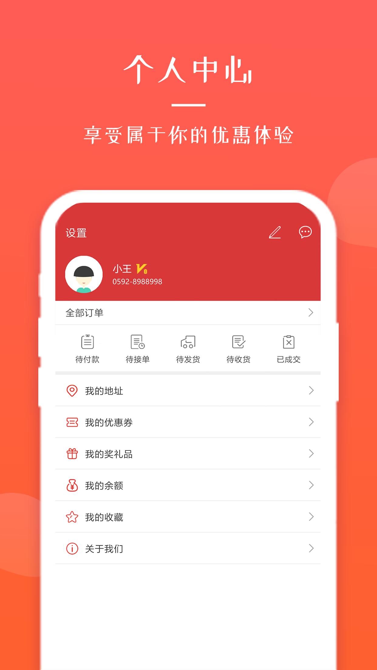 迅信(生活购物平台)截图3