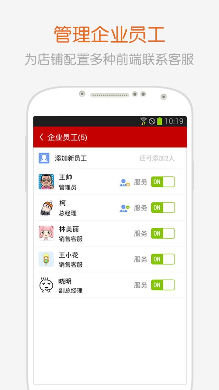 迅信商户版截图4