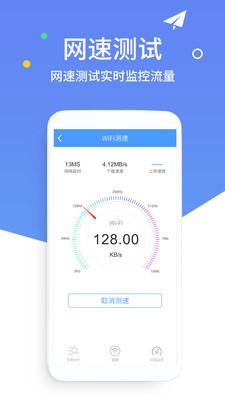 WiFi万能解码钥匙截图5