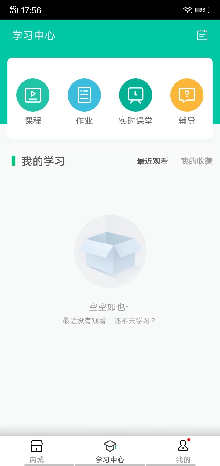 晶胜教育截图2