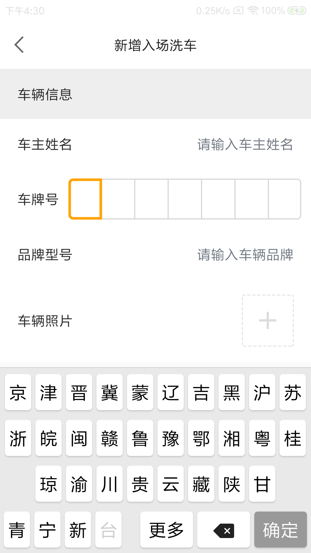 带衡洗车截图3