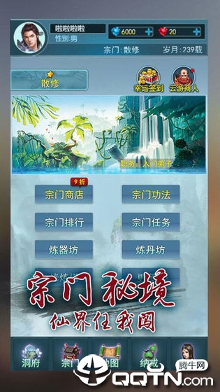 小小修真传双修版截图3