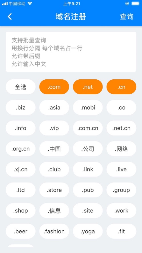 爱名域名商标截图2