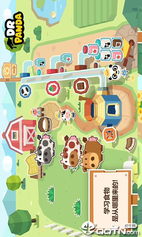 熊猫博士农场app截图2