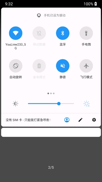 一加静音磁块截图2