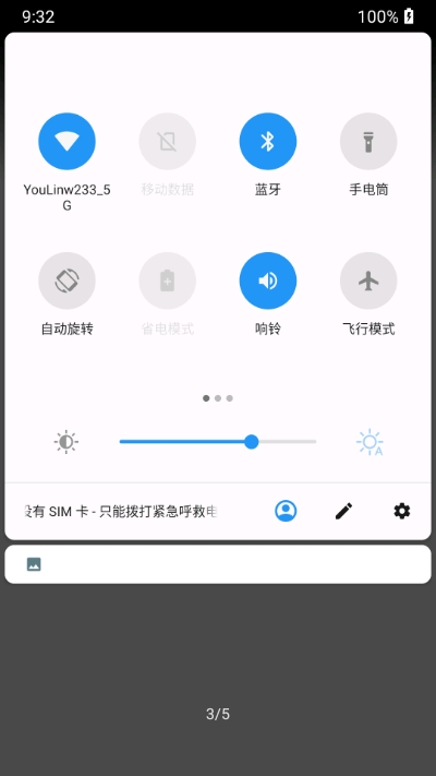 一加静音磁块截图3