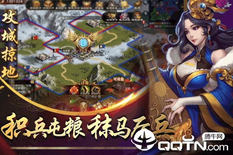 三国名将志腾讯版截图2