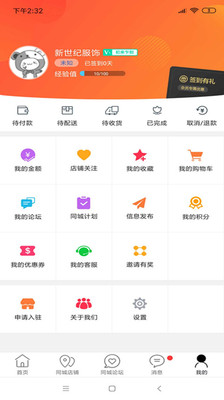 凭祥同城网截图3