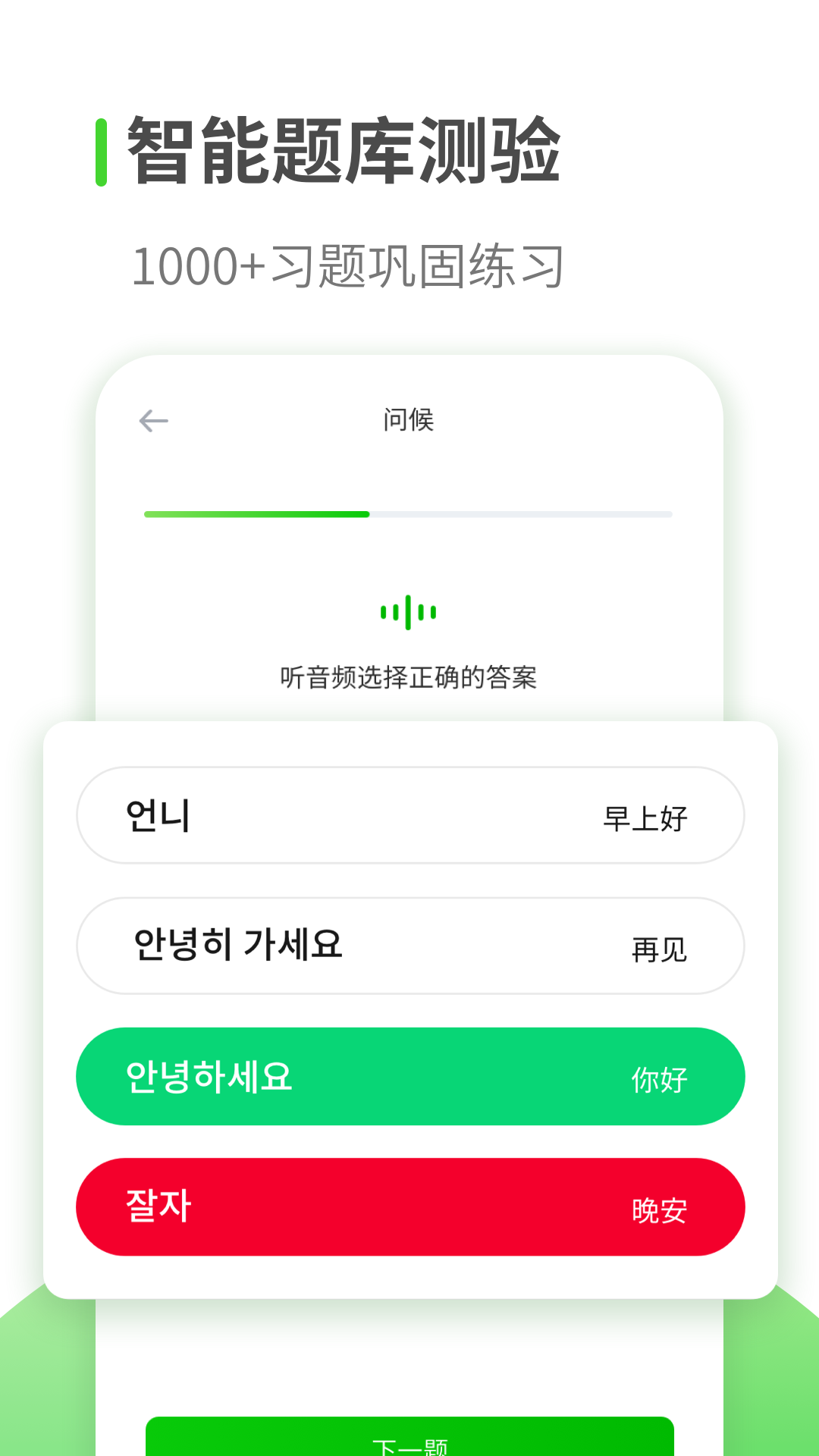 韩语自学截图3