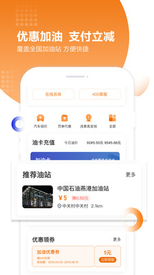 违章查询助手截图4