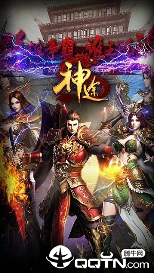 黎明神途超v版截图4