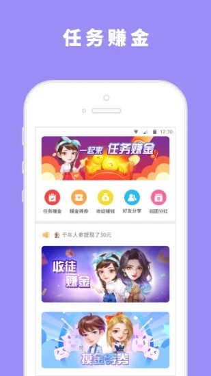 闲趣娱玩截图4