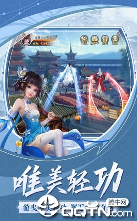 通天武帝手机版截图1