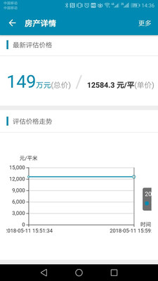 汉辰数据平台截图2