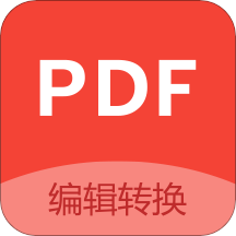 PDF编辑
