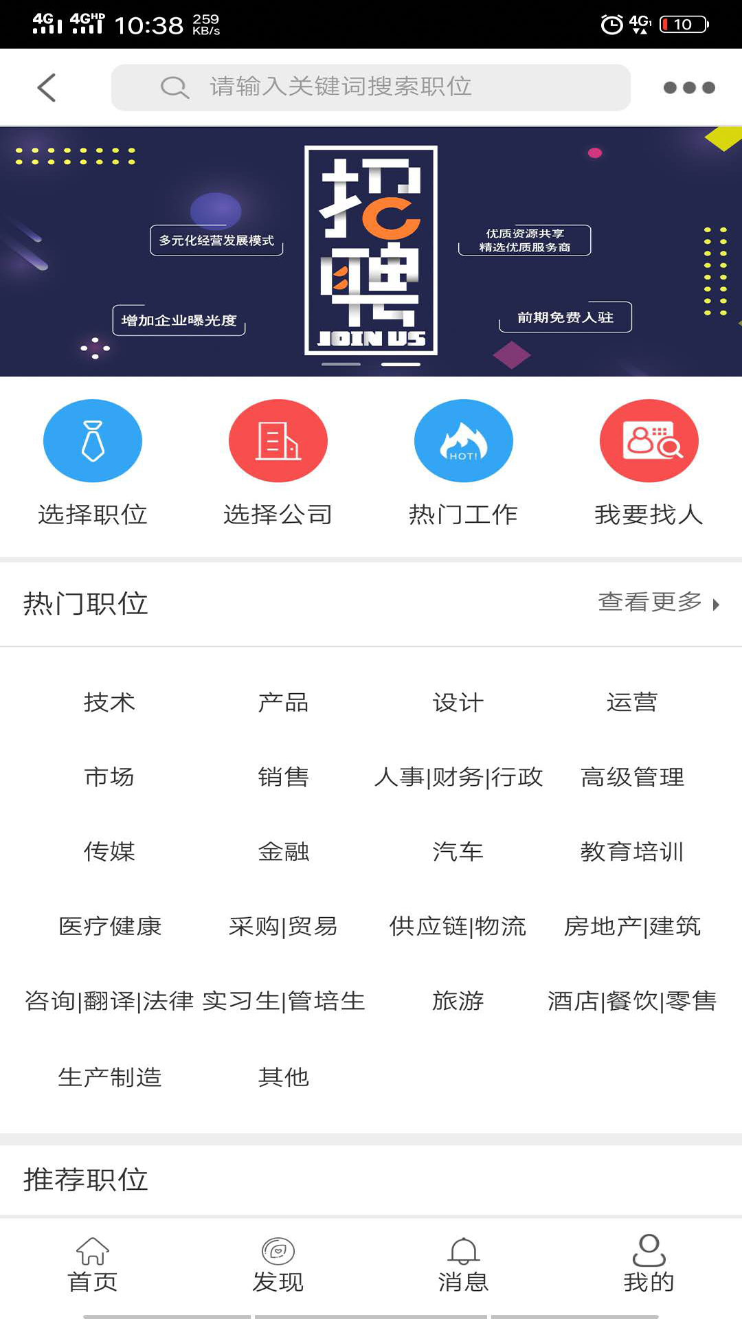 闪蜗企业服务综合信息管理平台截图3