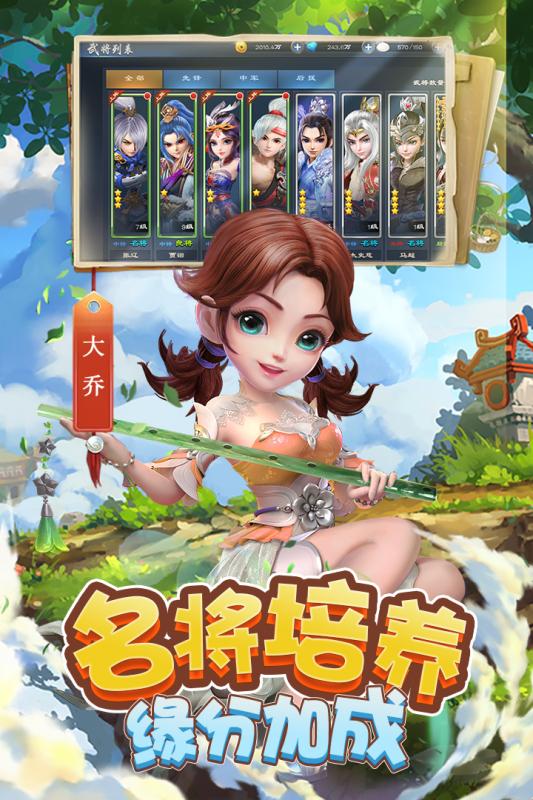 三国很忙腾讯版截图2