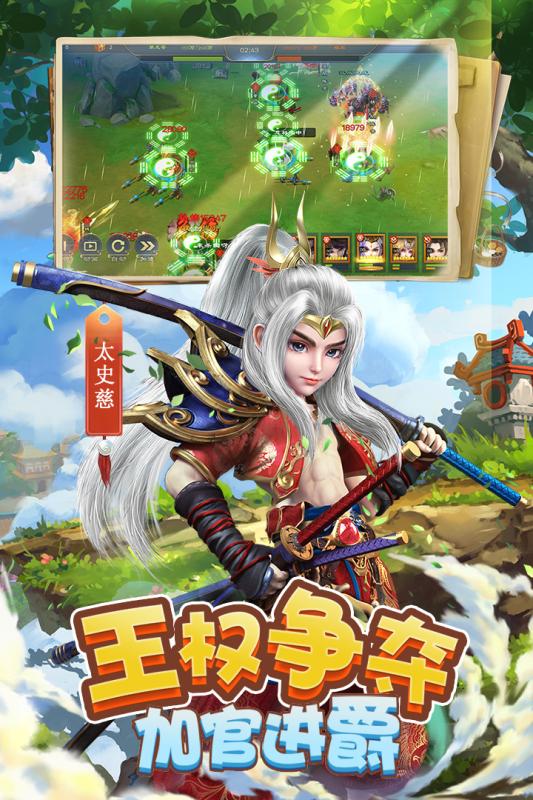 三国很忙腾讯版截图3