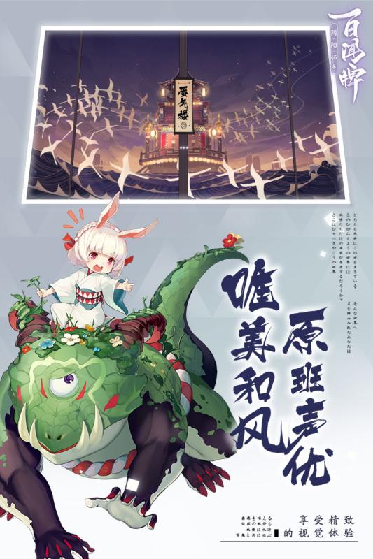 阴阳师百闻牌内购版截图3