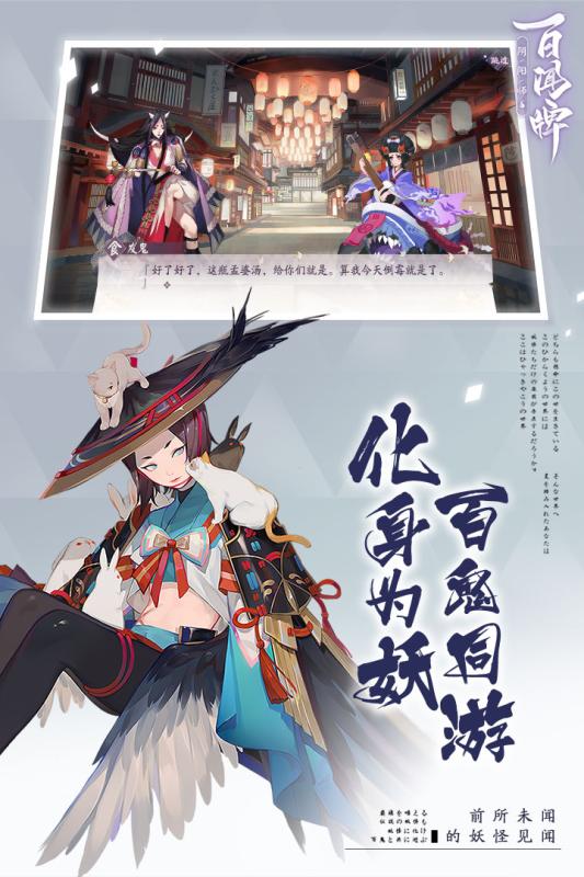 阴阳师百闻牌内购版截图2