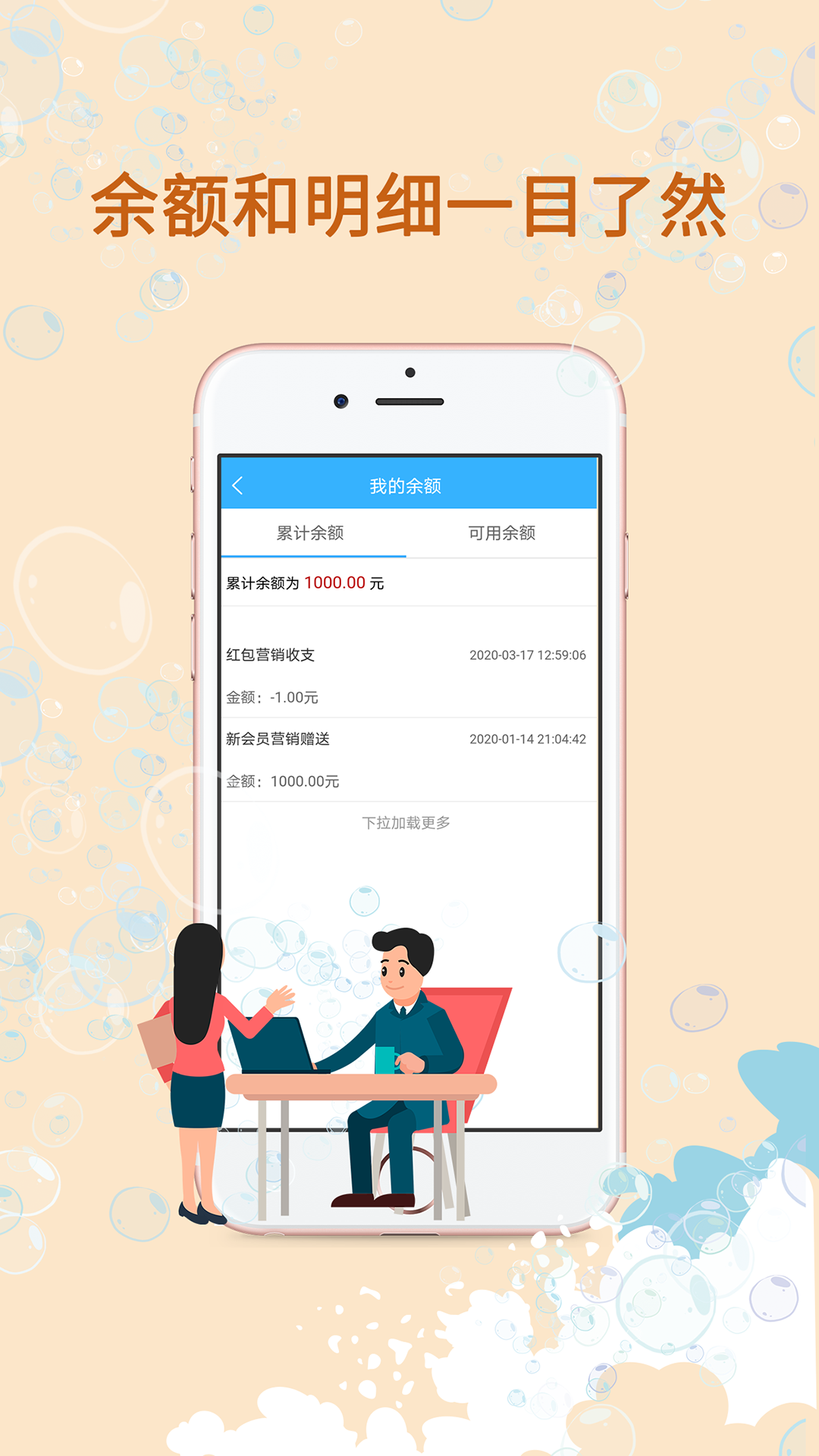 勇闯聊吧截图4