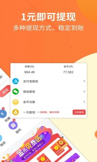 掌赚兼职赚钱截图3