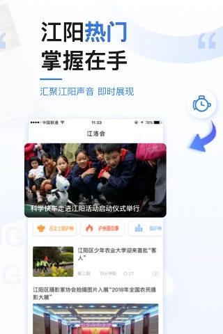 黑龙江极光新闻客户端截图3