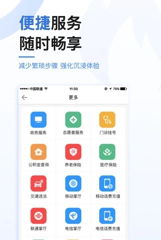 黑龙江极光新闻客户端截图4