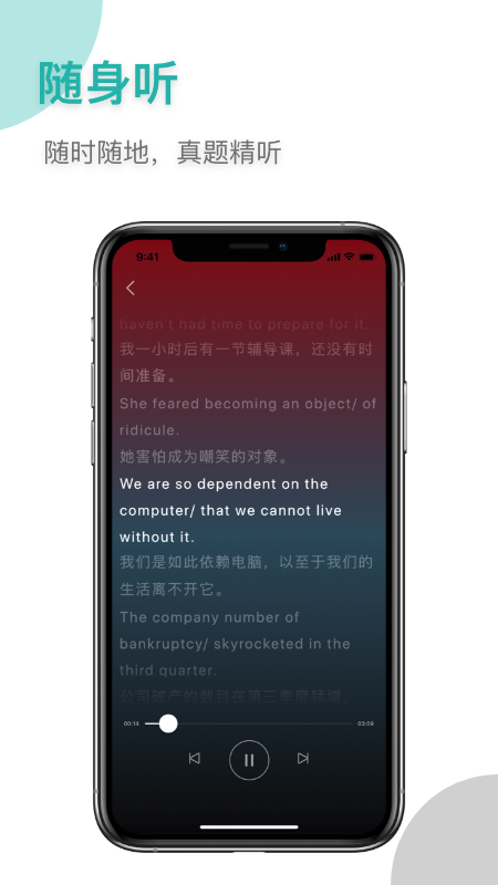 登登PTE截图2