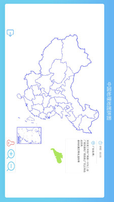 中国地理拼图截图1