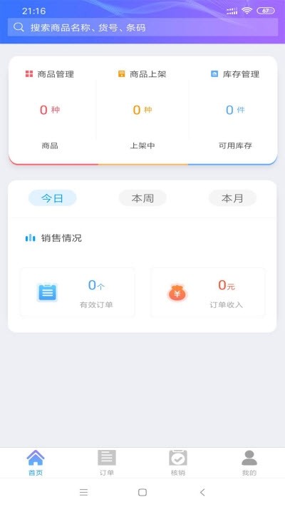 娄山关商城截图1