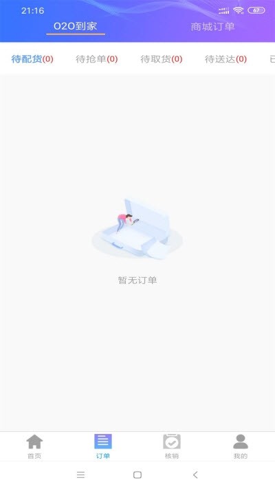 娄山关商城截图4