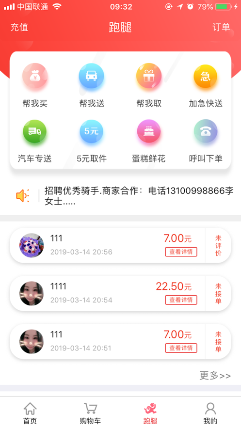 吃乐么截图1