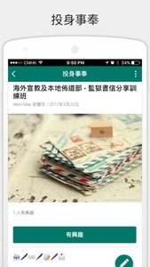 北角衞理堂截图2