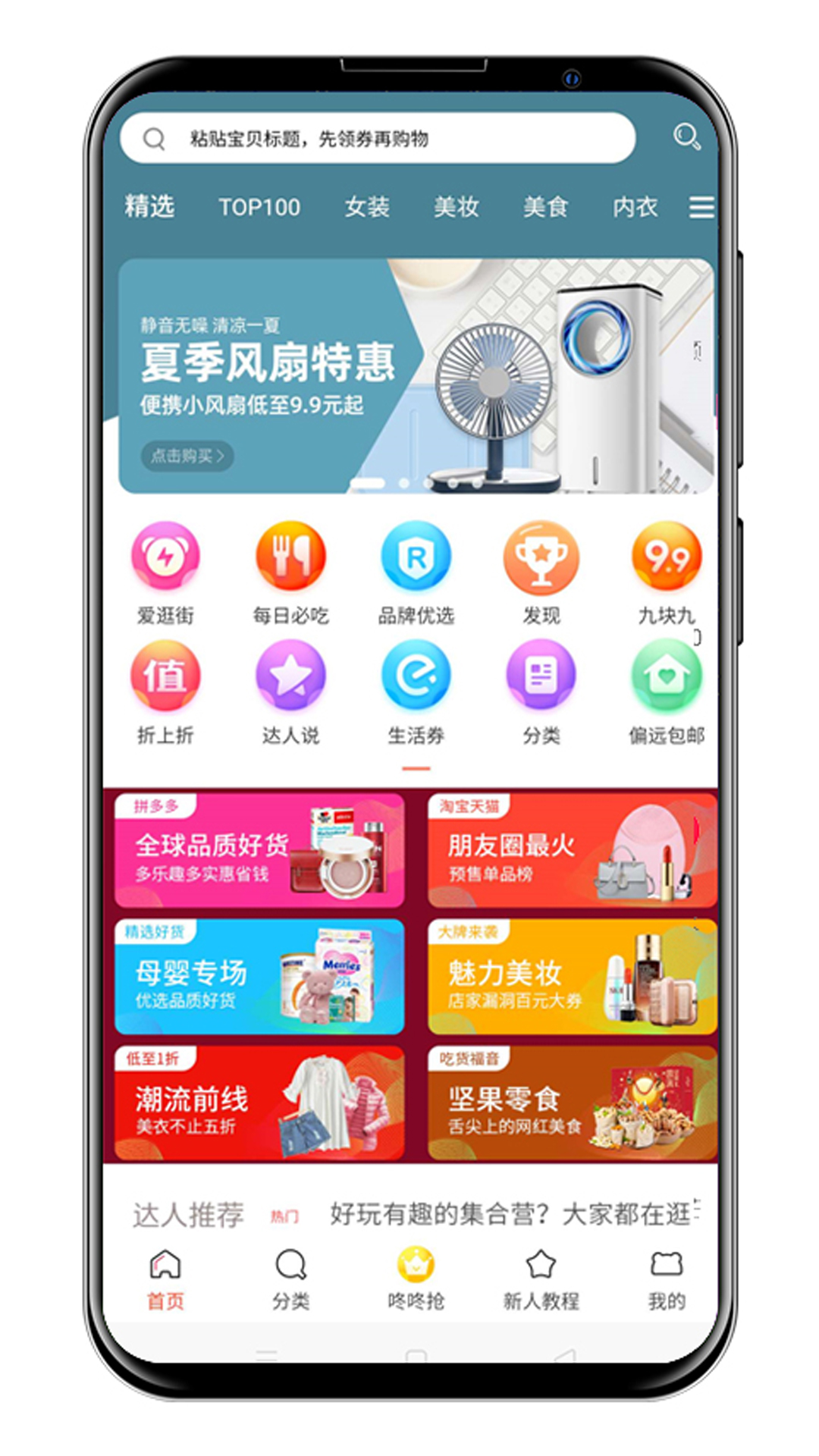 沂蒙公社截图1