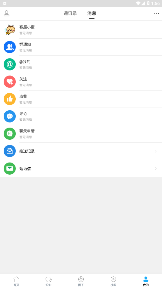 文游台截图5