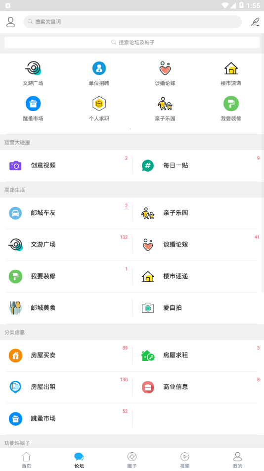 文游台截图3