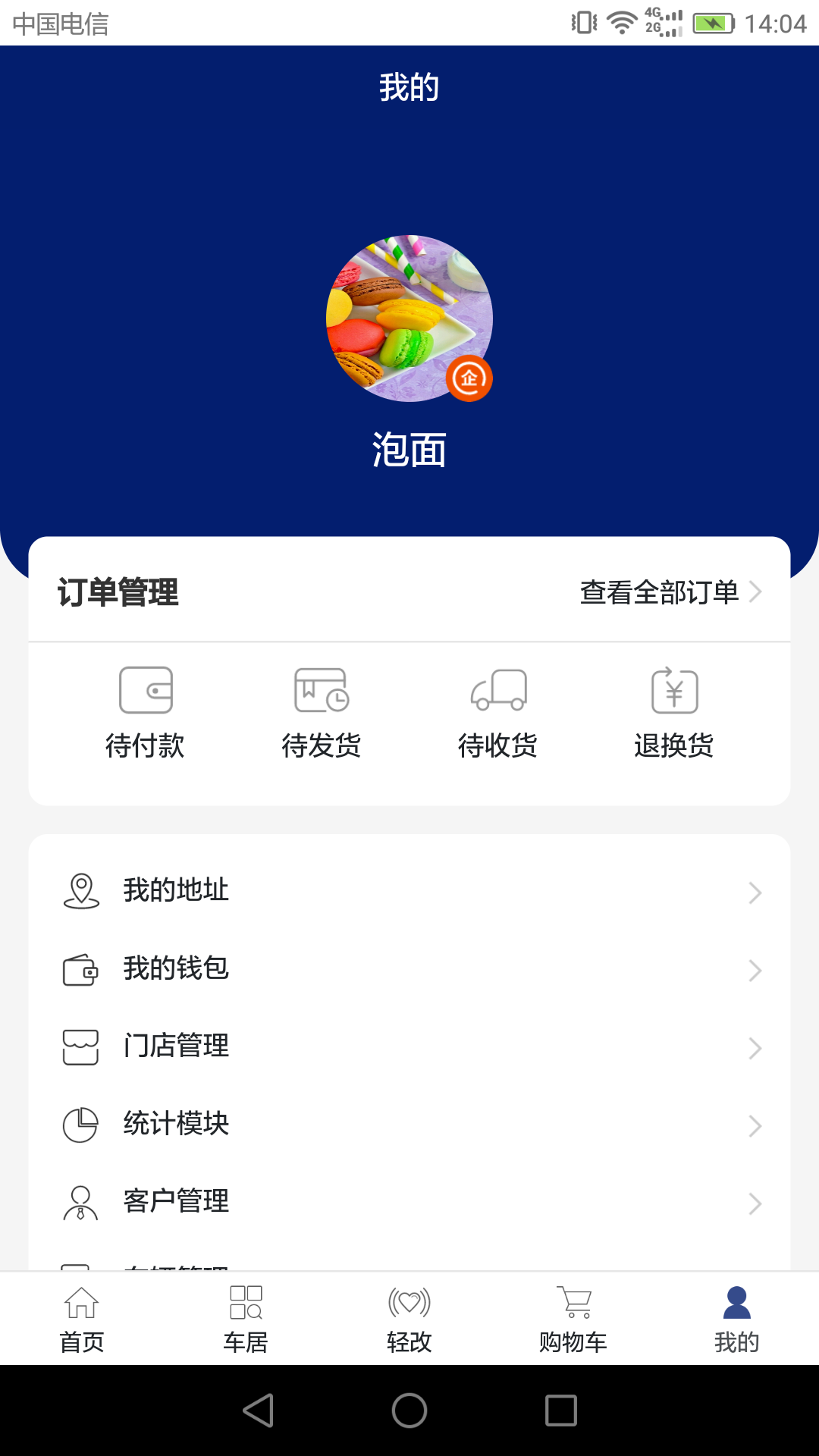 魔垫工坊(汽车轻改)截图2