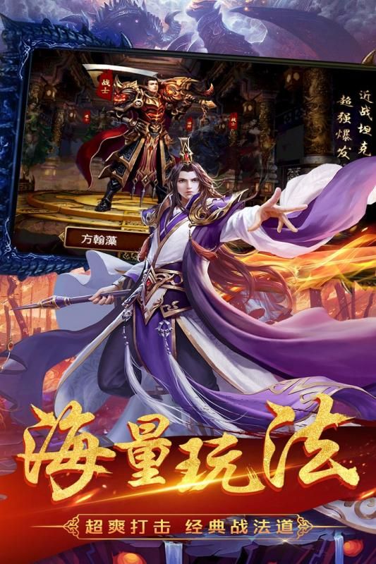 神将降魔华为版截图2