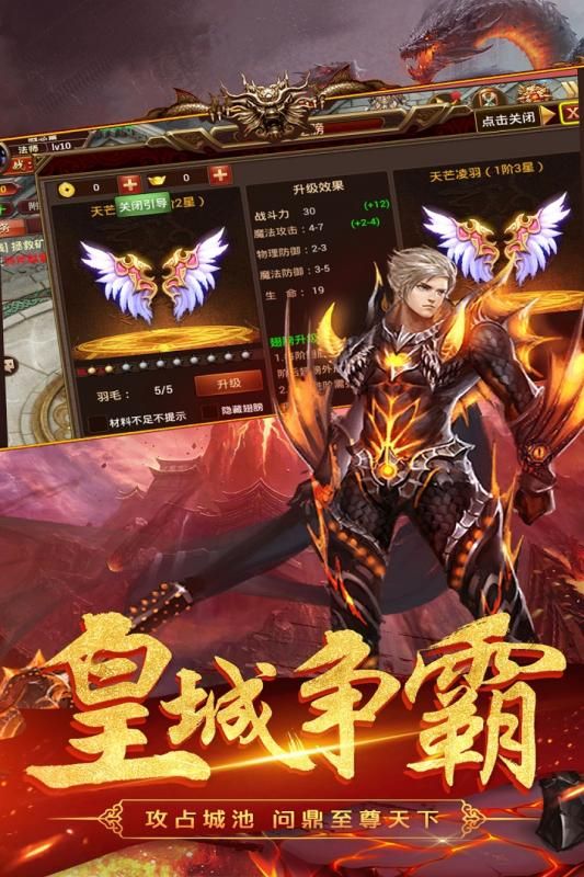 神将降魔华为版截图3