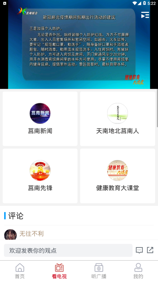 莒南截图3