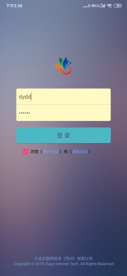 聚数天下(大垚数据云平台)截图5