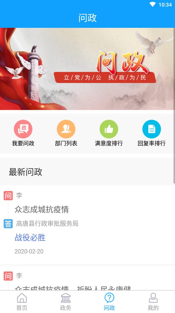 爱高唐下载截图3